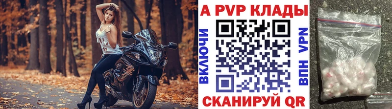 Alpha-PVP VHQ  Купить закладки  Павлово 