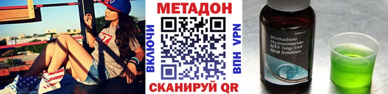 Купить закладки  Павлово  МЕТАДОН кристалл 